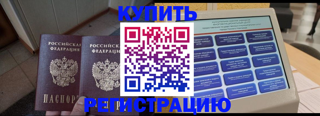 временная регистрация надежно в Данкове