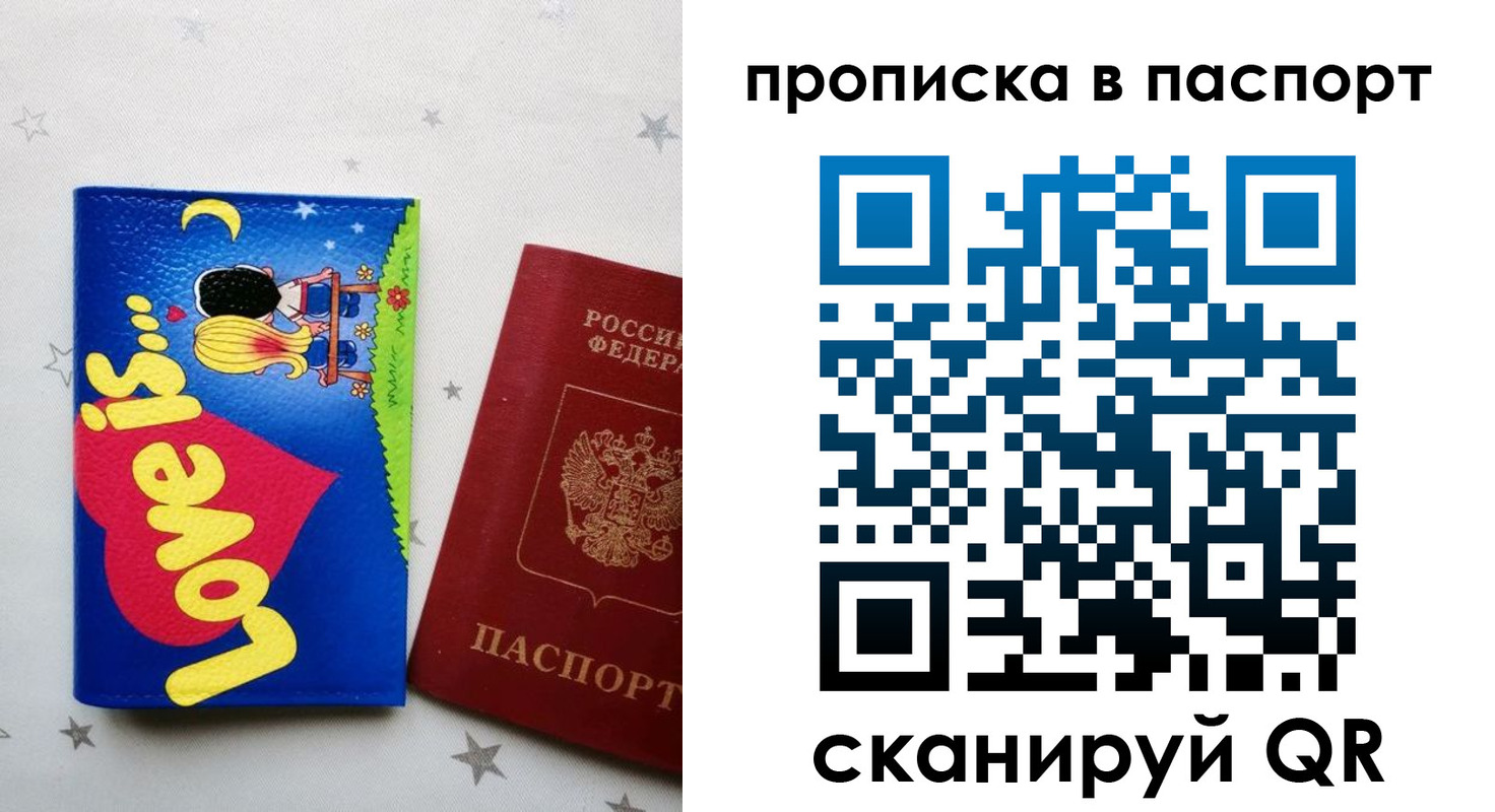 временная прописка в Данкове