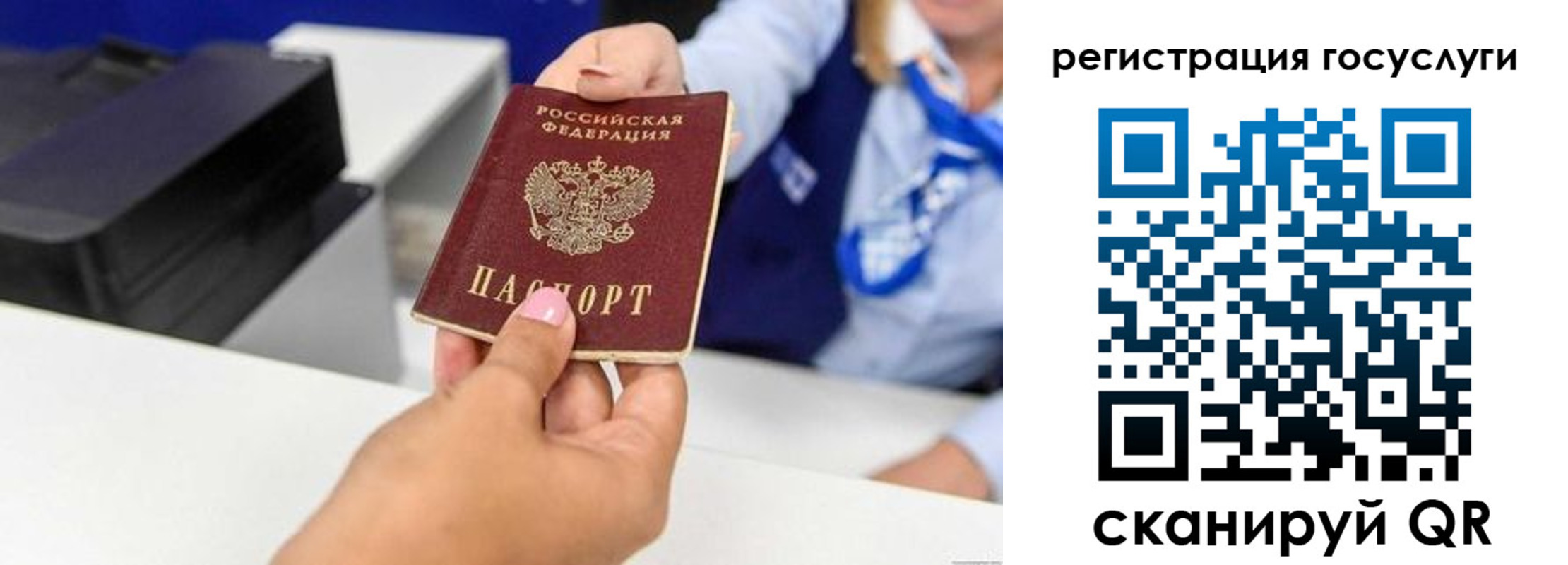 временная регистрация для всех в Данкове