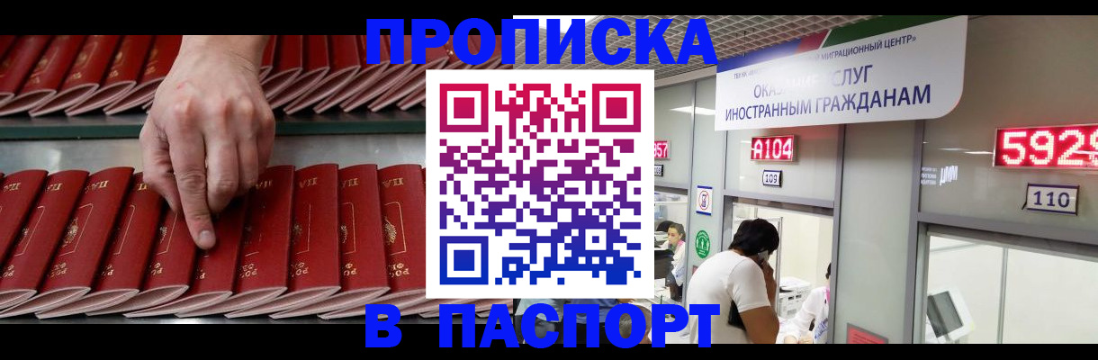 прописка для кредита в Данкове