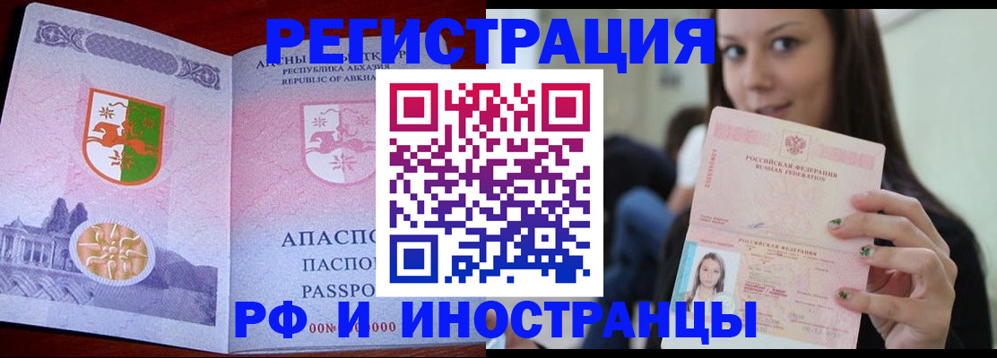 прописка законно в Данкове