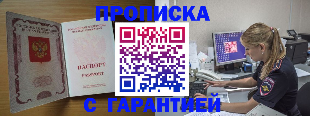 найти адрес прописки в Данкове