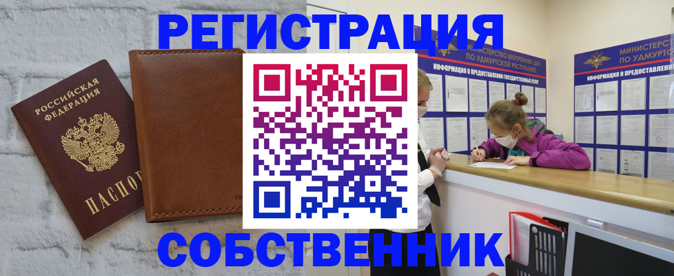 временная регистрация 2025 в Данкове