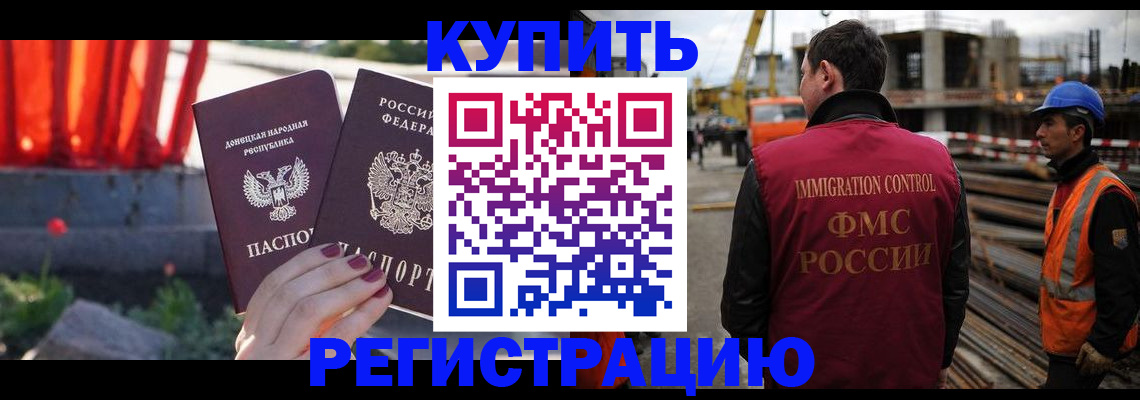 временная регистрация госуслуги в Данкове