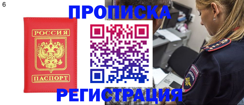 прописка иностранных граждан в Данкове