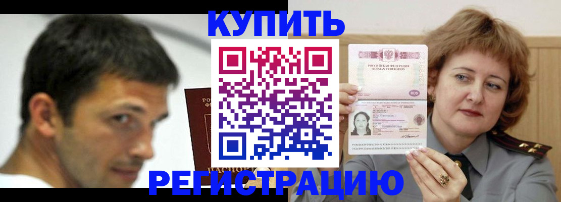 регистрация в Данкове