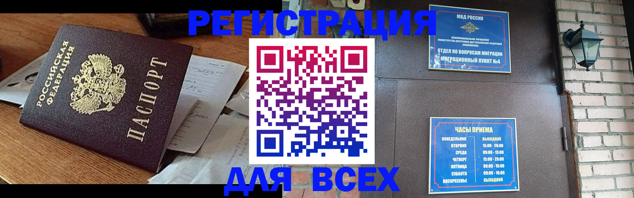 купить прописку в Данкове