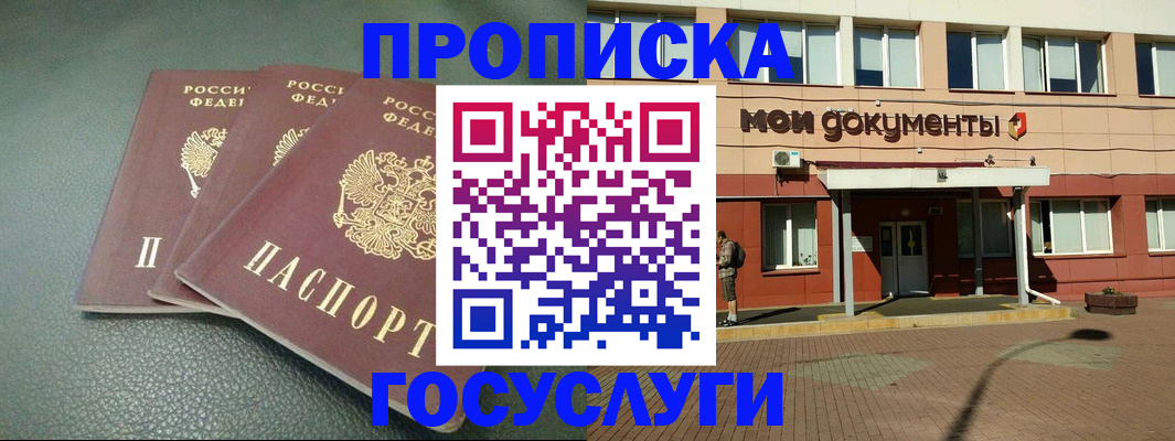 временная регистрация надежно в Данкове