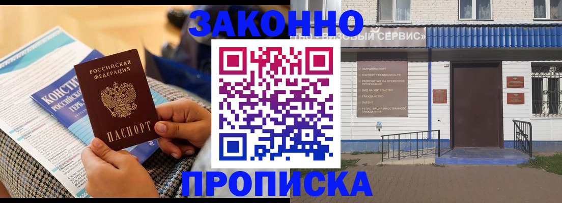 временная регистрация 2025 в Данкове