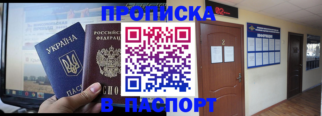 временная регистрация купить в Данкове